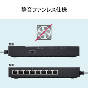 サンワサプライ ギガビット対応 タップ型スイッチングハブ(8ポート・マグネット付き) ブラック LAN-GIGAT803BK-イメージ19