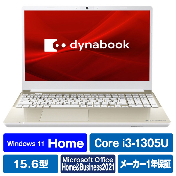 Dynabook ノートパソコン サテンゴールド P1T5XPEG Wi Fi6E Home インテル グラフィックス USB3 Type