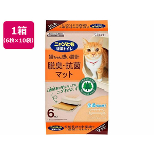 エステー ニャンとも清潔トイレ 脱臭・抗菌マット 6枚 10袋 FC915RJ-イメージ1