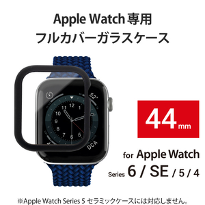 エレコム Apple Watch用フルカバーケース プレミアムガラス(44mm) ブラック AW-44CSPCGBK-イメージ3