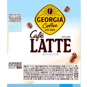 コカ・コーラ ジョージア カフェラテ 500mL FC983TB-53844-イメージ2