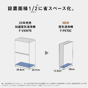 パナソニック 空気清浄機 ホワイト F-PX70C-W-イメージ5