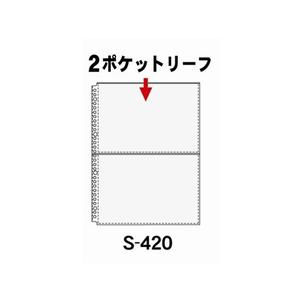 コレクト 2ポケットリーフ A4-L タテ 30穴 10枚 F180180-S-420-イメージ1