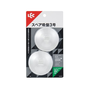 レック スペア吸盤3号 補助板付き 2個入 FC825TA-H00510-イメージ1