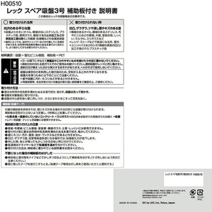 レック スペア吸盤3号 補助板付き 2個入 FC825TA-H00510-イメージ3
