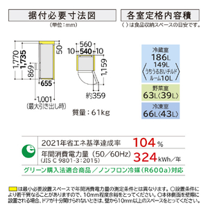 日立 【右開き】315L 3ドア冷蔵庫 ライトゴールド RV32VN-イメージ3
