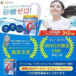 ファイン イオンドリンク 22包 FC61848-イメージ2