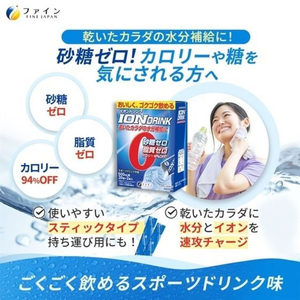 ファイン イオンドリンク 22包 FC61848-イメージ5
