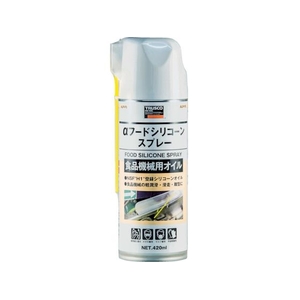 トラスコ中山 αフードシリコーンスプレー 420ml FC809FE-3291448-イメージ1