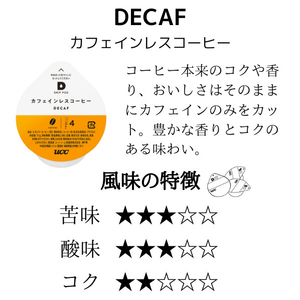UCC DRIP POD専用カプセル カフェインレスコーヒー(12個入り) DPCL002-イメージ2
