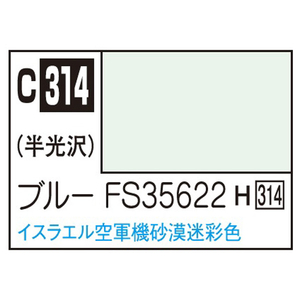 GSIクレオス Mr．カラー 飛行機模型用カラー ブルーFS35622 イスラエル砂漠迷彩色 C314ﾌﾞﾙ-FS35622N-イメージ1