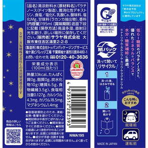サラヤ ノマナイトウォーター アップル 195mL FC638TF-イメージ2