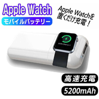 RM RM-3741WH Apple Watch対応モバイルバッテリー(5200mAh