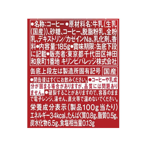 キリンビバレッジ ファイア 直火ブレンド 缶 185g×30缶 FCC6363-イメージ2