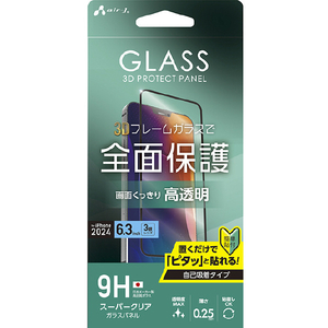 エアージェイ iPhone 16 Pro用3D全面保護ガラスパネル 高光沢 VG-PR24P-CL-イメージ1