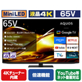 シャープ 65V型4Kチューナー内蔵4K対応液晶テレビ AQUOS 4T-C65HV1