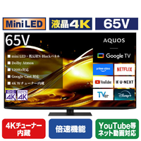 シャープ 65V型 4K液晶テレビ AQUOS 4T-C65HV1