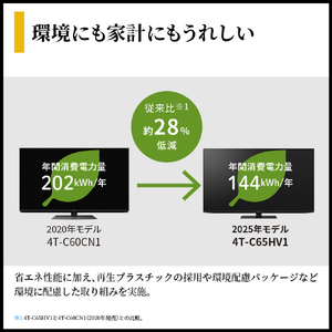 シャープ 65V型4Kチューナー内蔵4K対応液晶テレビ AQUOS 4T-C65HV1-イメージ18