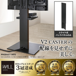 ナカムラ WALL TVスタンド V2キャスター ハイタイプ用スライド式バックパネル EQUALS・WALLシリーズ サテンホワイト WL6P76111-イメージ2