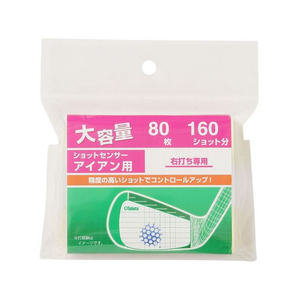タバタ ショットセンサー アイアン用160枚 FCE426S-GV8025-イメージ1