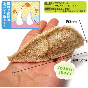 ドギーマン にゃんデント ヘチマでハミガキ ねずみ FCJ975J-イメージ3