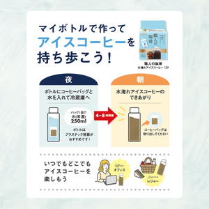 UCC 職人の珈琲 コーヒーバッグ 水淹れアイスコーヒー 250mL用 12P FCJ616L-352019-イメージ3