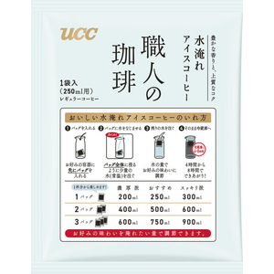 UCC 職人の珈琲 コーヒーバッグ 水淹れアイスコーヒー 250mL用 12P FCJ616L-352019-イメージ7