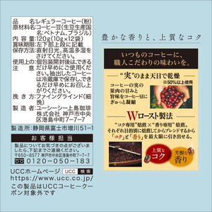 UCC 職人の珈琲 コーヒーバッグ 水淹れアイスコーヒー 250mL用 12P FCJ616L-352019-イメージ8