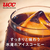 UCC 職人の珈琲 コーヒーバッグ 水淹れアイスコーヒー 250mL用 12P FCJ616L-352019-イメージ4