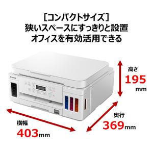 キヤノン インクジェット複合機 ギガタンク ホワイト G6030WH-イメージ11