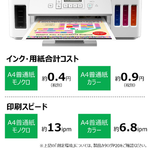 キヤノン インクジェット複合機 ギガタンク ホワイト G6030WH-イメージ7