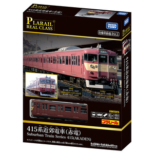 タカラトミー プラレール リアルクラス 415系近郊電車(赤電) PLAﾘｱﾙｸﾗｽ415ｹｲｷﾝｺｳﾃﾞﾝｼﾔｱｶ-イメージ11