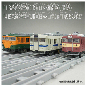 タカラトミー プラレール リアルクラス 415系近郊電車(赤電) PLAﾘｱﾙｸﾗｽ415ｹｲｷﾝｺｳﾃﾞﾝｼﾔｱｶ-イメージ4