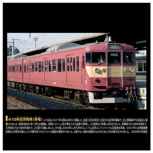 タカラトミー プラレール リアルクラス 415系近郊電車(赤電) PLAﾘｱﾙｸﾗｽ415ｹｲｷﾝｺｳﾃﾞﾝｼﾔｱｶ-イメージ5