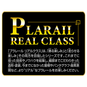 タカラトミー プラレール リアルクラス 415系近郊電車(赤電) PLAﾘｱﾙｸﾗｽ415ｹｲｷﾝｺｳﾃﾞﾝｼﾔｱｶ-イメージ7