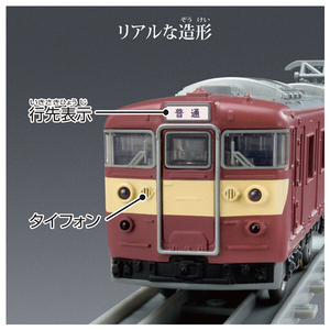 タカラトミー プラレール リアルクラス 415系近郊電車(赤電) PLAﾘｱﾙｸﾗｽ415ｹｲｷﾝｺｳﾃﾞﾝｼﾔｱｶ-イメージ8