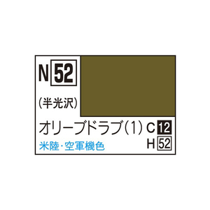 GSIクレオス アクリジョン オリーブドラブ (1) アクリジヨンN52オリ-ブドラブ1N GSIクレオス アクリジョン オリーブドラブ (1) アクリジヨンN52オリ-ブドラブ1N