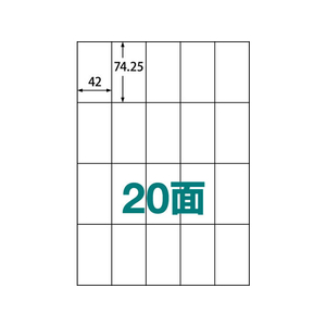 ラベルシール A4 20面 500枚 1箱(500枚) F861338-ABC1-404-RB15-イメージ1