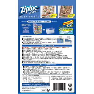 旭化成 ジップロック コンテナー 長方形1100ml 1個入 F343521-イメージ2
