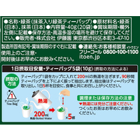 伊藤園 FCT1237 お～いお茶 濃い茶 プレミアムティーバッグ 20袋