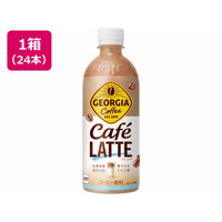 コカ・コーラ ジョージア カフェラテ 500mL×24本 FC984TB-53844