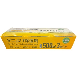 キヨピカファクトリー ダニよけ除湿剤3個パック FCD485G-イメージ2