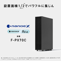パナソニック F-PX70C-H 空気清浄機 ダークグレー|エディオン公式通販