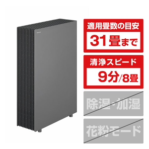パナソニック 空気清浄機 ダークグレー F-PX70C-H パナソニック 空気清浄機 ダークグレー F-PX70C-H