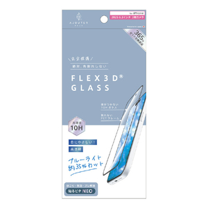 トリニティ ajouter アジュテ iPhone 17 Pro用[FLEX 3D] 目にやさしい ブルーライト低減 複合フレームガラス AJ-IP25M3-G3-SLB3CBK-イメージ1