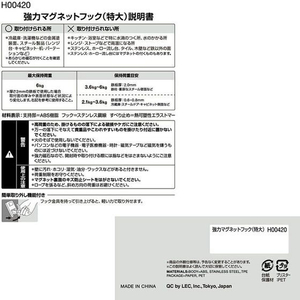 レック 強力マグネットフック 特大 ホワイト FC828TA-H00420-イメージ5