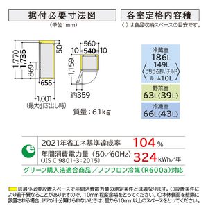 日立 【左開き】315L 3ドア冷蔵庫 グラファイトシルバー RV32VLS-イメージ2