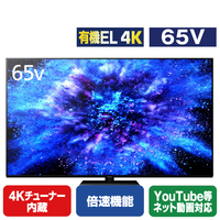 パナソニック 65V型4Kチューナー内蔵4K対応有機ELテレビ VIERA TH65MZ1800