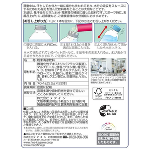 ファイン イオンドリンクビタミンプラス 22包 FC61849-イメージ6