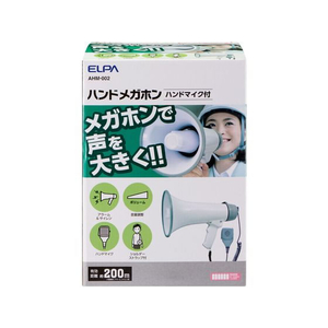 朝日電器（ＥＬＰＡ） マイク付ハンドメガホン FC225NR-AHM-002-イメージ2